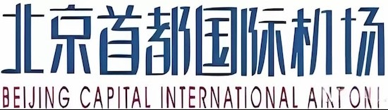 北京首都国际机场股份有限公司_北京博睿思达数字科技有限公司