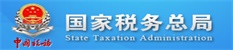 国家税务总局办公厅_北京博睿思达数字科技有限公司